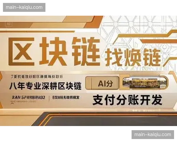 区块链技术保障数字藏品可信，激活新型粉丝经济